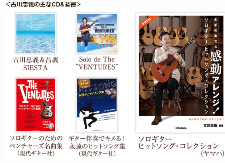 30日でマスターする【ギター講座 教本&DVD】について